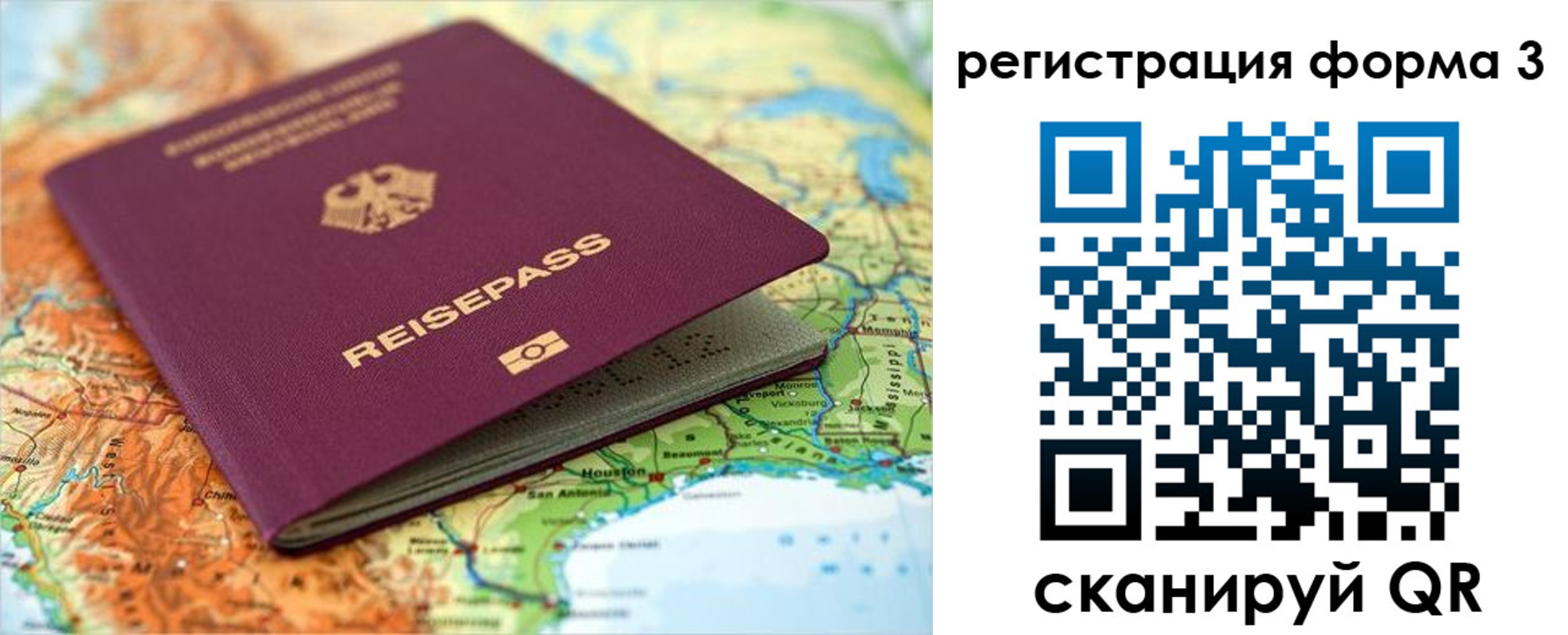 прописка иностранных граждан в Дедовске