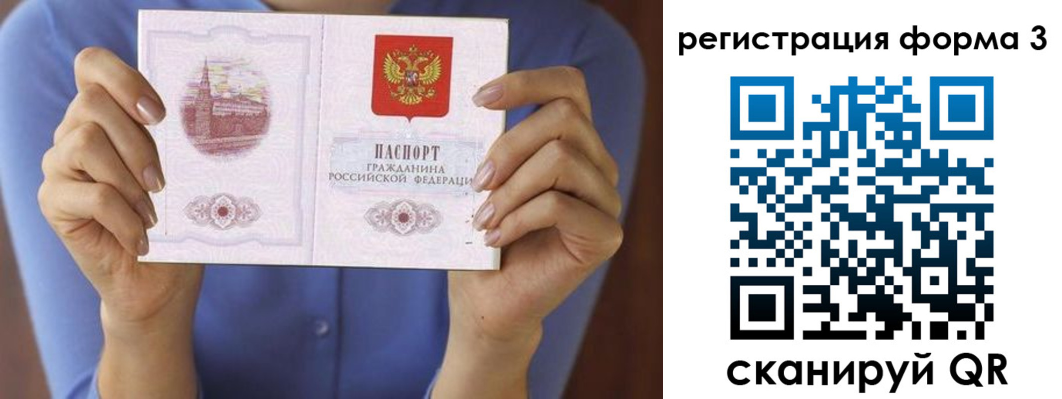 миграционный учет в Дедовске